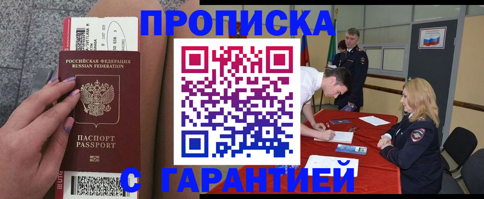 где прописаться в Ухте