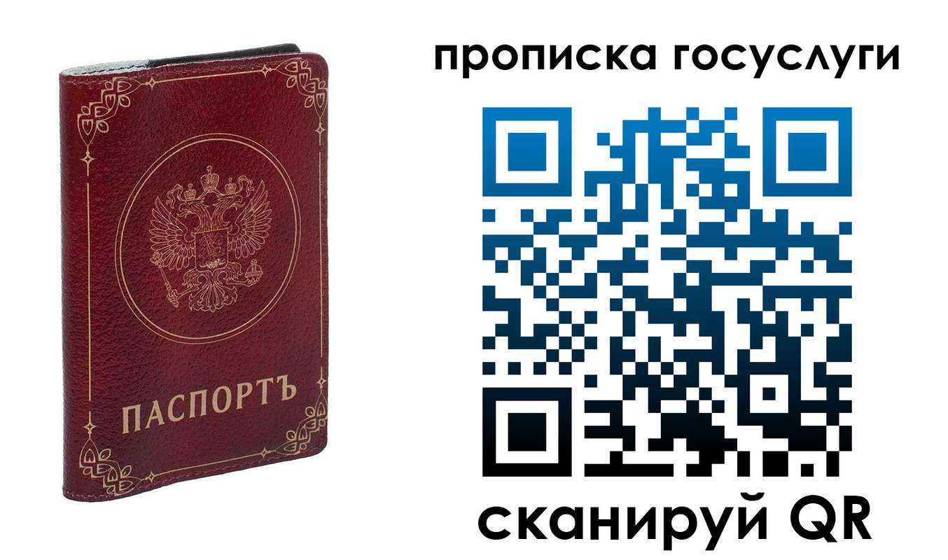 прописка в Ухте