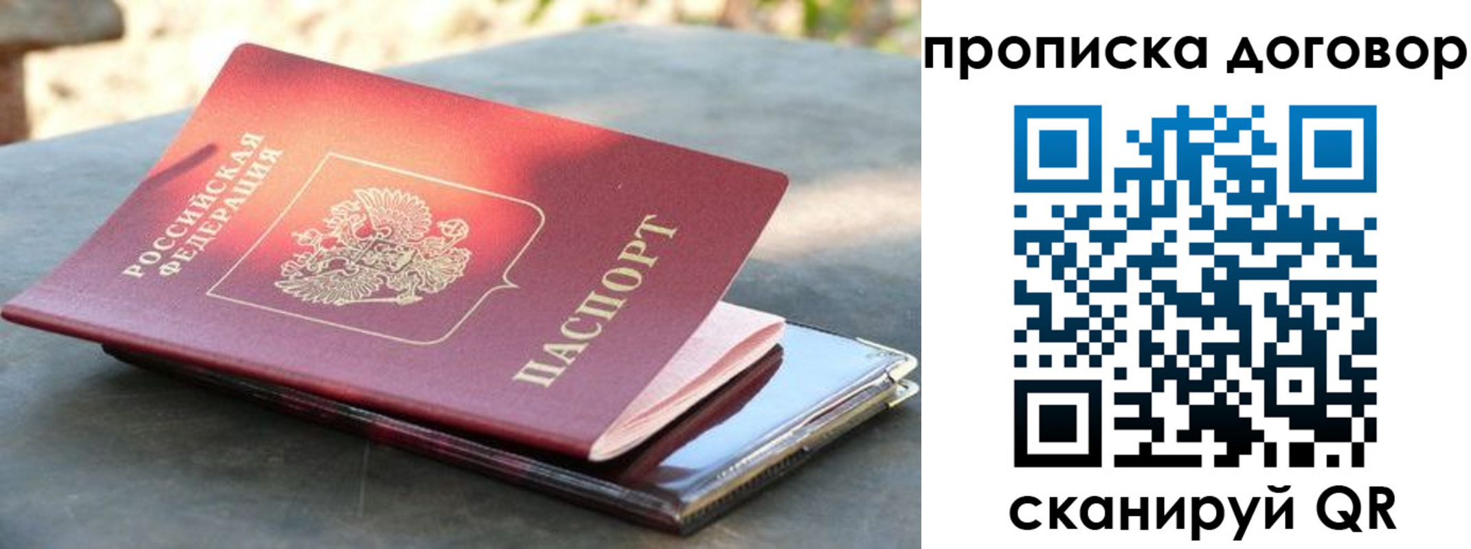 где прописаться в Ухте