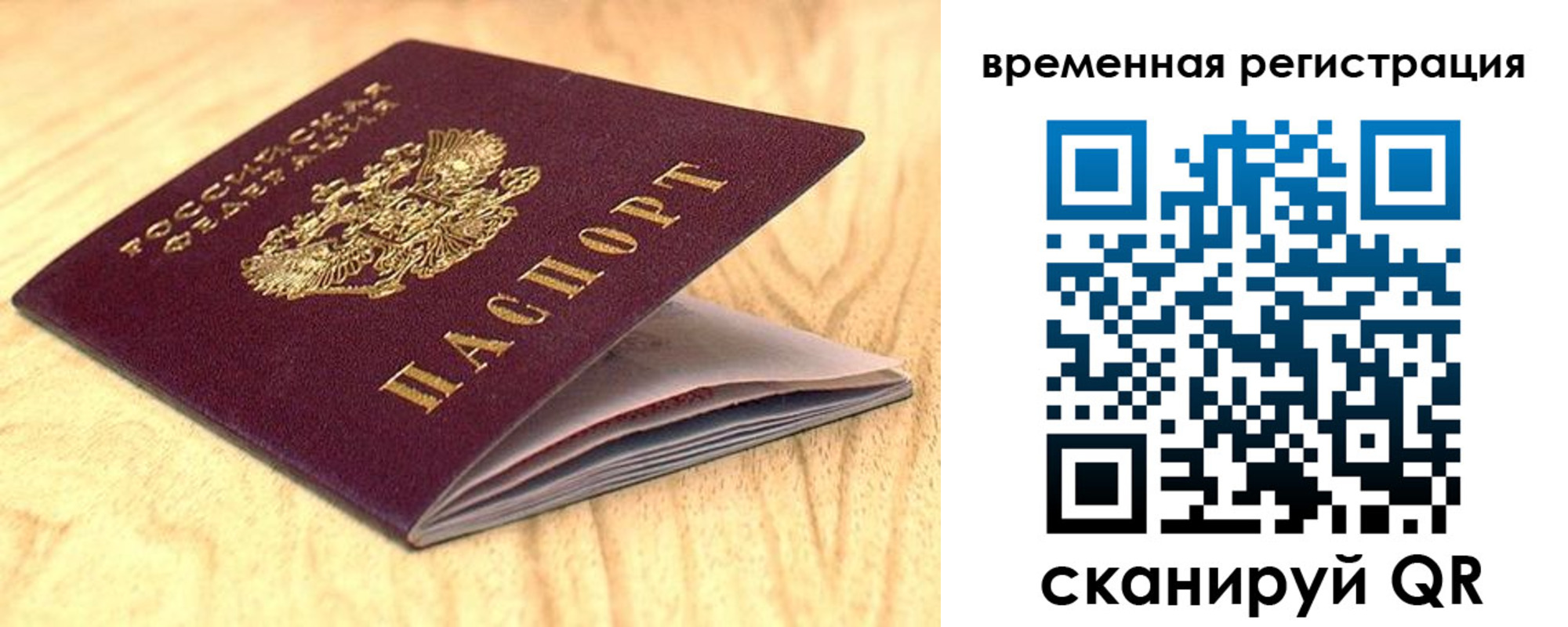 найти адрес прописки в Ухте