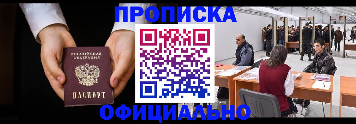 временная регистрация законно в Ухте