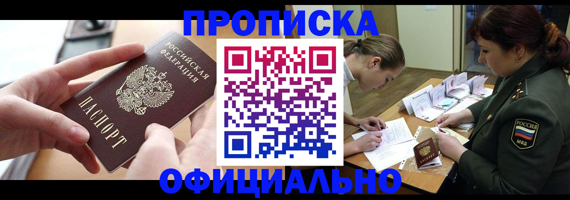 временная регистрация 2025 в Ухте