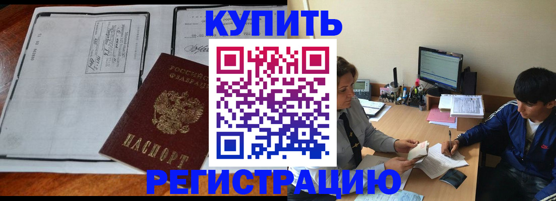 прописка для кредита в Ухте