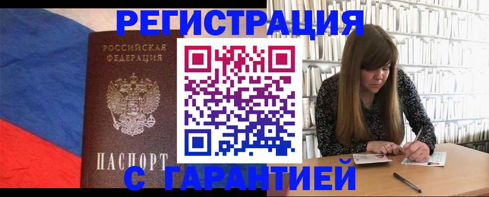 временная регистрация в квартире в Ухте