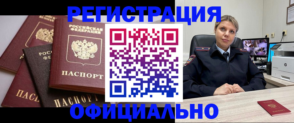 временная регистрация адрес в Ухте