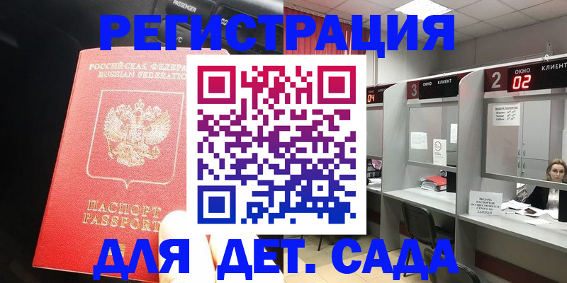 купить прописку в Ухте