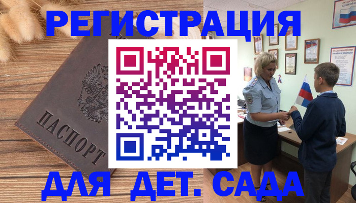 временная регистрация для всех в Ухте