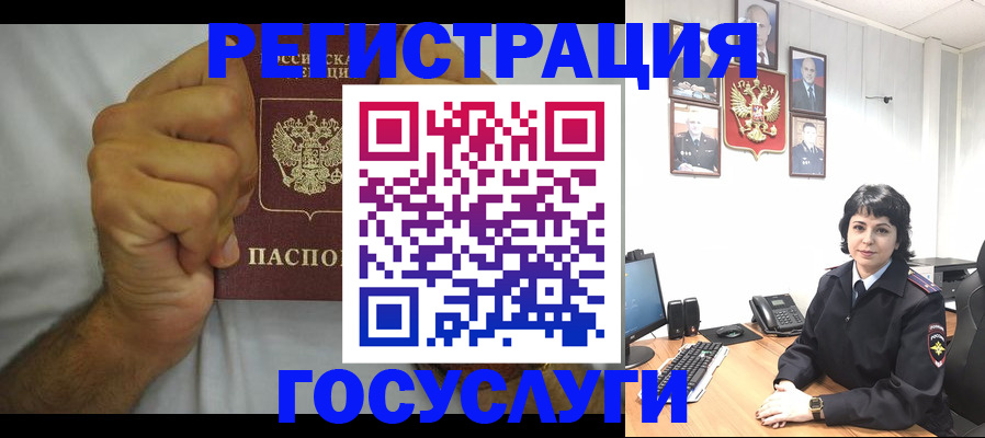 прописка в Ухте