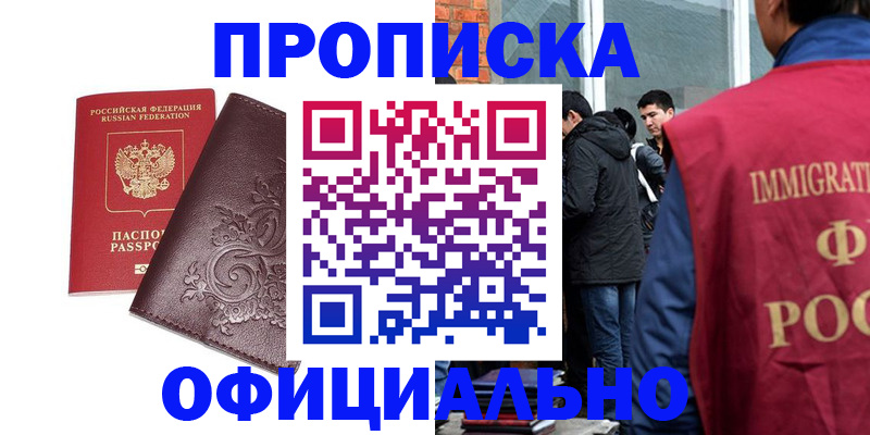 прописка гарантия в Ухте
