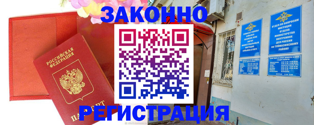 временная регистрация адрес в Ухте