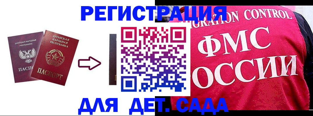 прописка регистрация в Ухте